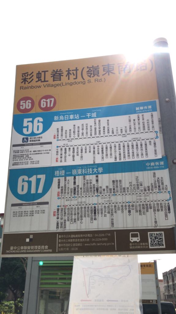 How to get to Rainbow Village Taichung (Travel Guide) 3 How to get to Rainbow Village, Rainbow Village travel guide