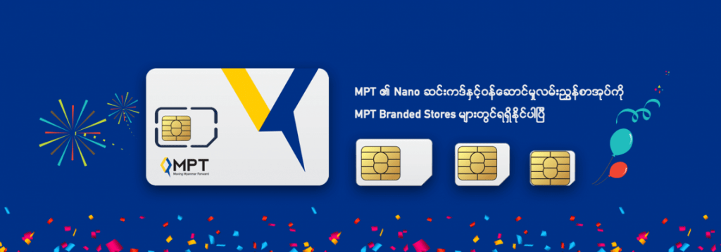 Getting a Myanmar SIM Card in 2024: Prepaid SIM Card in Myanmar 5 sim card Yangon airport, cheapest sim card in Myanmar, MPT, myanmar tourist sim card, myanmar prepaid sim card, Myanmar sim card, yangon airport sim card, best sim card myanmar, myanmar pocket wifi, sim card in myanmar