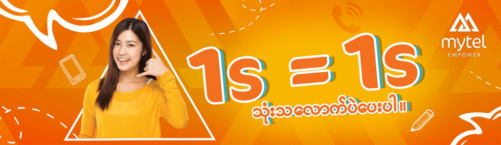 Getting a Myanmar SIM Card in 2024: Prepaid SIM Card in Myanmar 6 sim card Yangon airport, cheapest sim card in Myanmar, Mytel, myanmar tourist sim card, myanmar prepaid sim card, Myanmar sim card, yangon airport sim card, best sim card myanmar, myanmar pocket wifi, sim card in myanmar