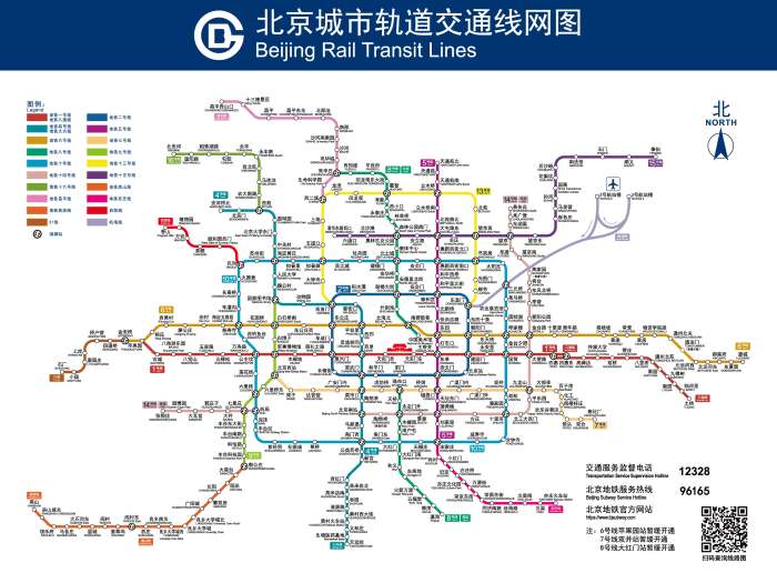 How To Get From Beijing Airport To City Center Best Way 4 Yikatong Card, Bijing Metro Map, Beijing airport to city center, Beijing airport to city, How To Get From Beijing Airport To City Center