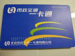 How To Get From Beijing Airport To City Center Best Way 5 Yikatong Card, Bijing Metro Map, Beijing airport to city center, Beijing airport to city, How To Get From Beijing Airport To City Center