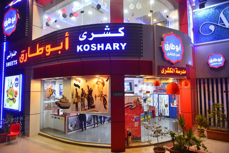 Cairo Food - 30 Best Restaurants In Cairo And Where To Eat 4 Restaurants in Cairo, best restaurants in cairo, where to eat in cairo, restaurants cairo, cairo food, best cairo restaurants, Koshari Abou Tarek