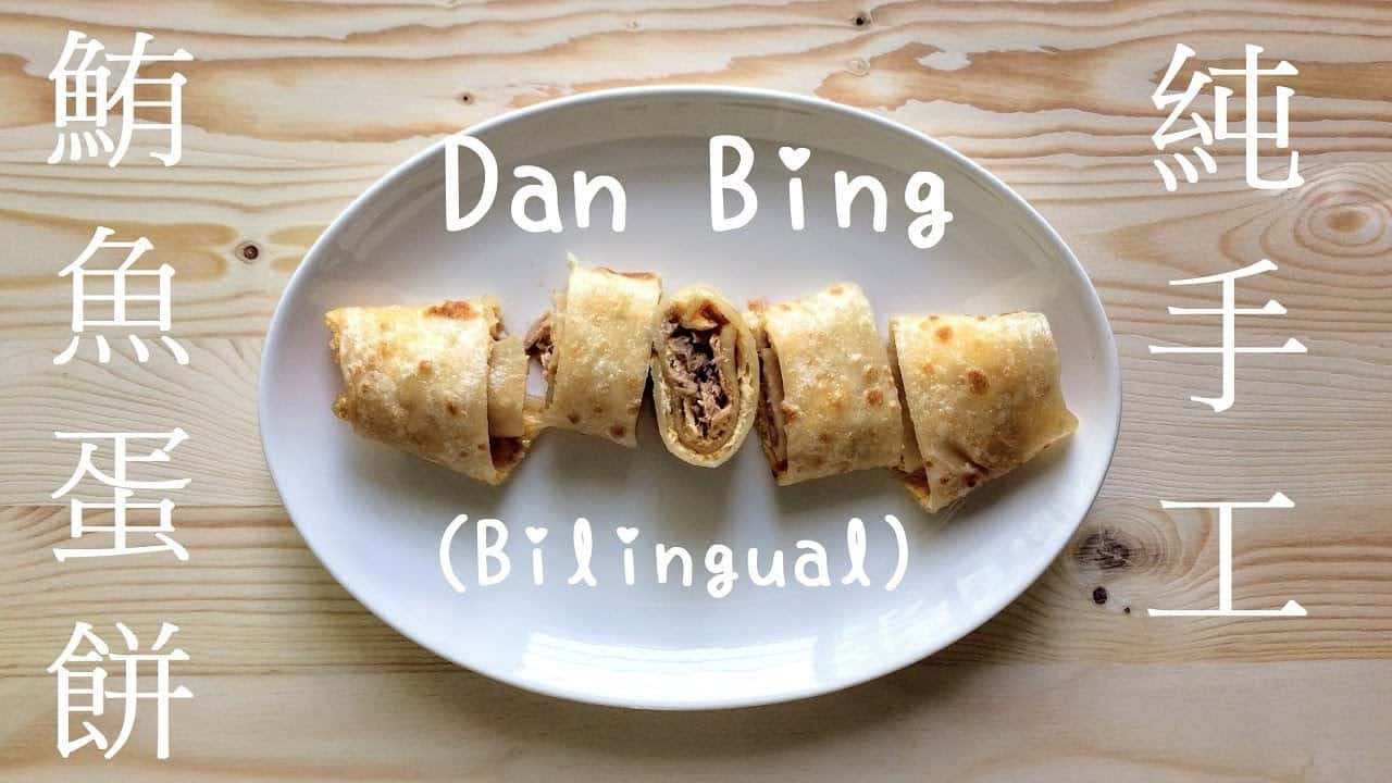 Breakfast in Taiwan: Top 10 Traditional Taiwanese Breakfast to Try 3 Dain Bing - Taiwanese Egg Crepe - Taiwanese Egg Pancake, Breakfast in Taiwan, Taiwanese Breakfast